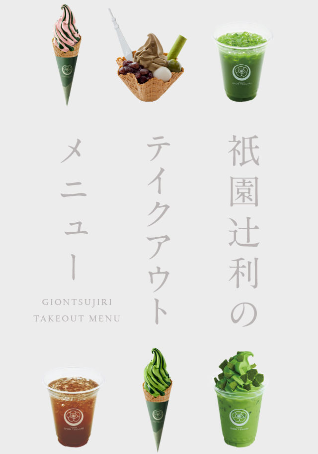 Saryo Tsujiri Takeout Menu